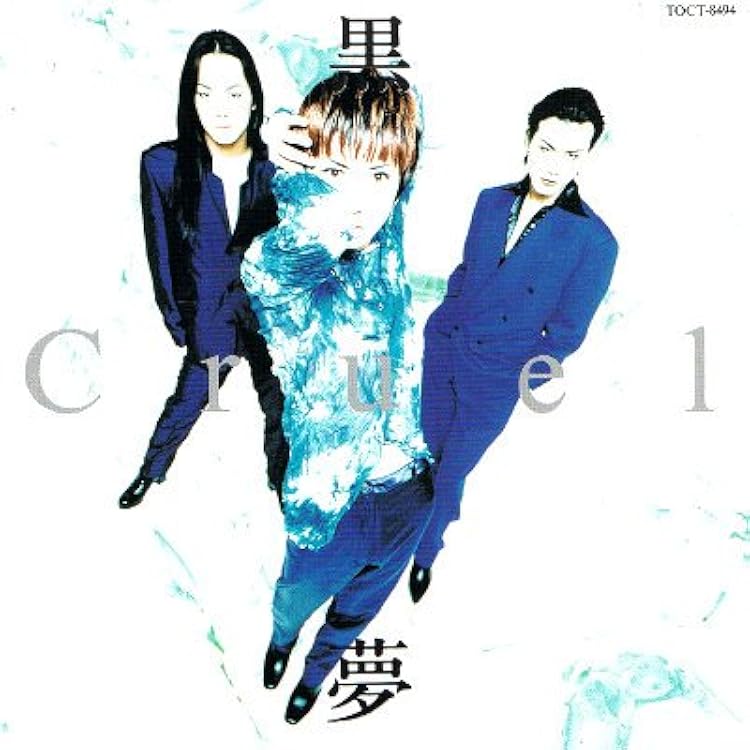 黒夢　亡骸を、、、　新品未開封CD 亡骸を・・・ 中古CD | ブックオフ公式オンラインストア